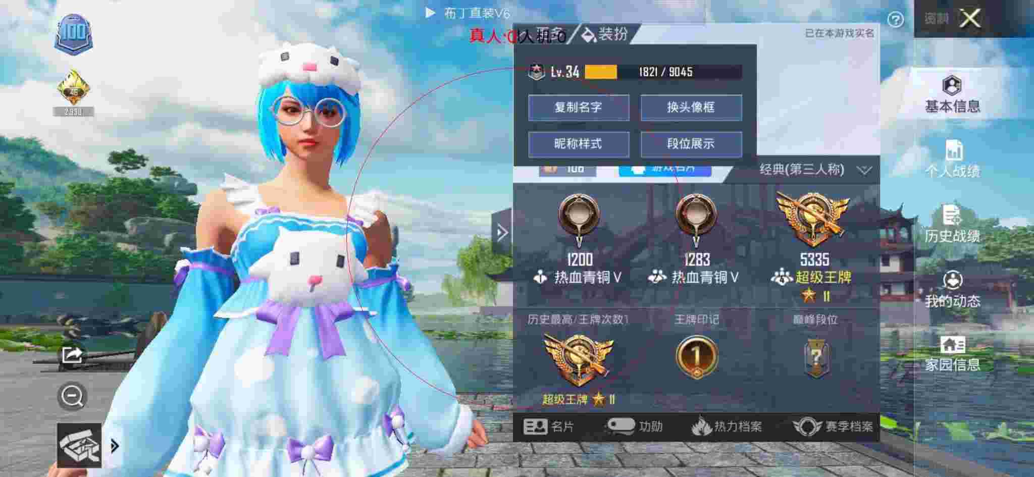 和平精英透视自瞄 - ƽӢһᱻٱ辅助预览图